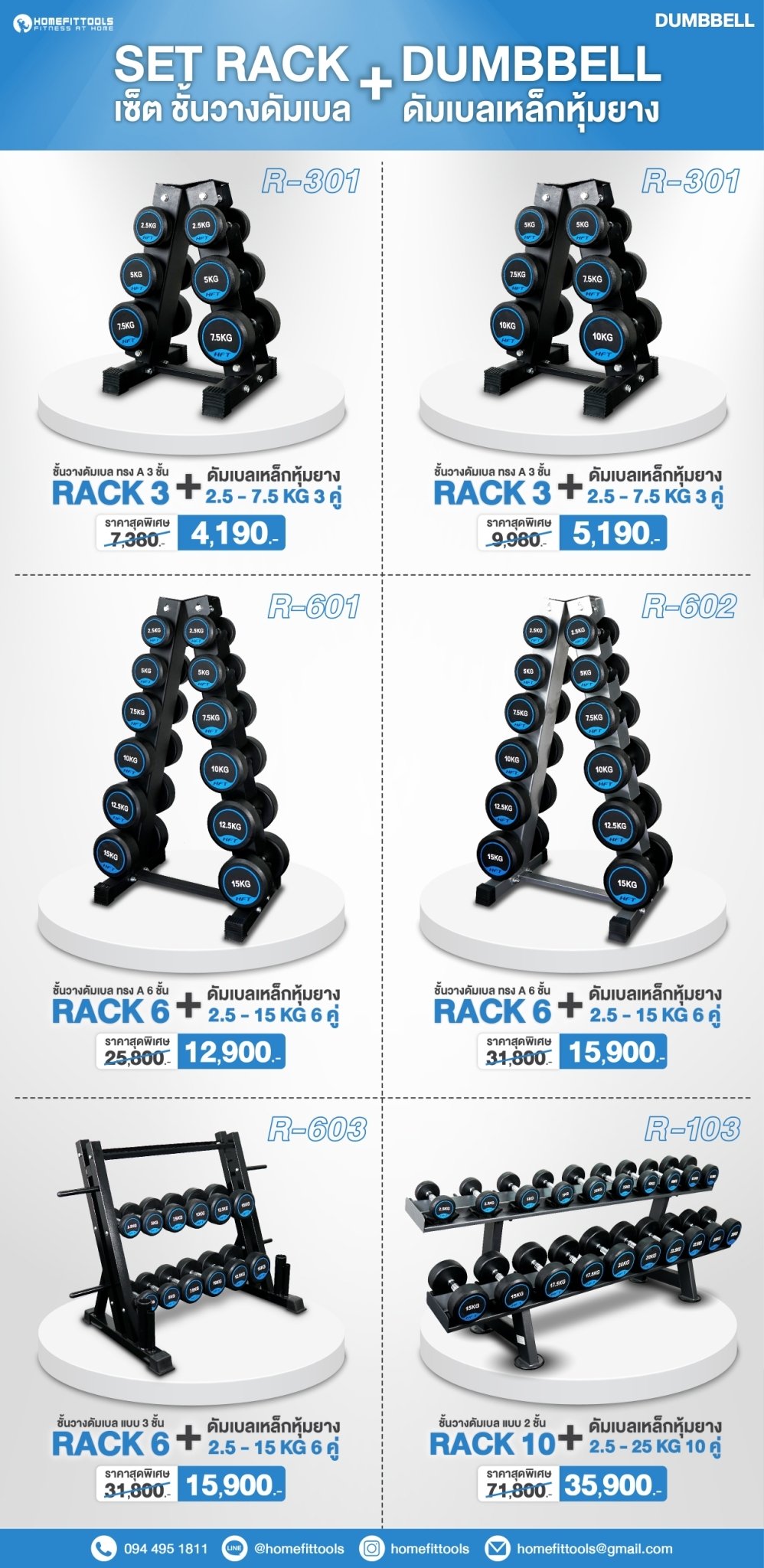 เซ็ตดัมเบลแบบกลม 6 คู่ พร้อมแร็ค HOMEFITTOOLS R601 น้ำหนัก 2.5-15 KG_7